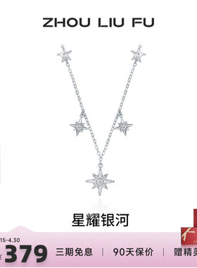 周六福S925银女小众项链