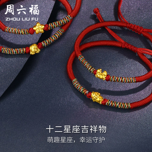 十二星座手链十二星座手链闺蜜
