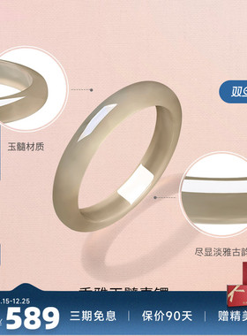 周六福饰品手镯女玉髓
