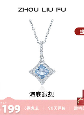 周六福项链女星星链坠S925银高级
