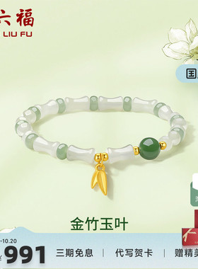 和田玉手串ZLF/周六福
