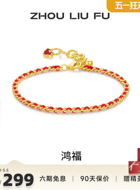 S925银手链女古风手饰幸运红绳