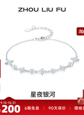 S925银手链女星星手饰