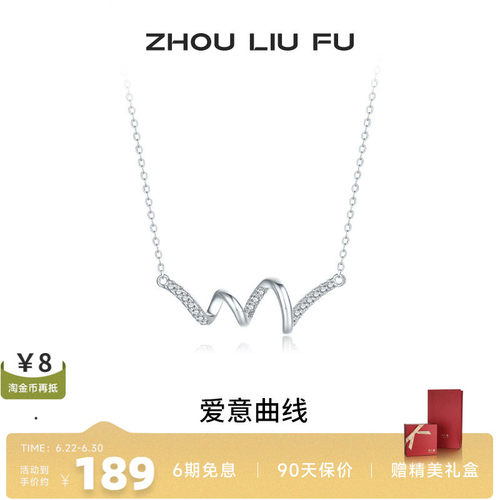 周六福S925银女几何项链