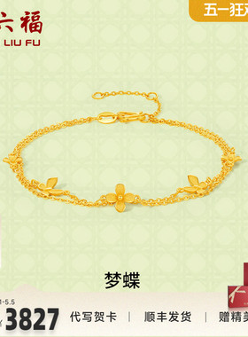 黄金手链足金计价周六福