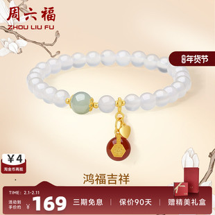 周六福S925纯银吉祥手链女2023国潮和田玉红玛瑙手串送女友礼物