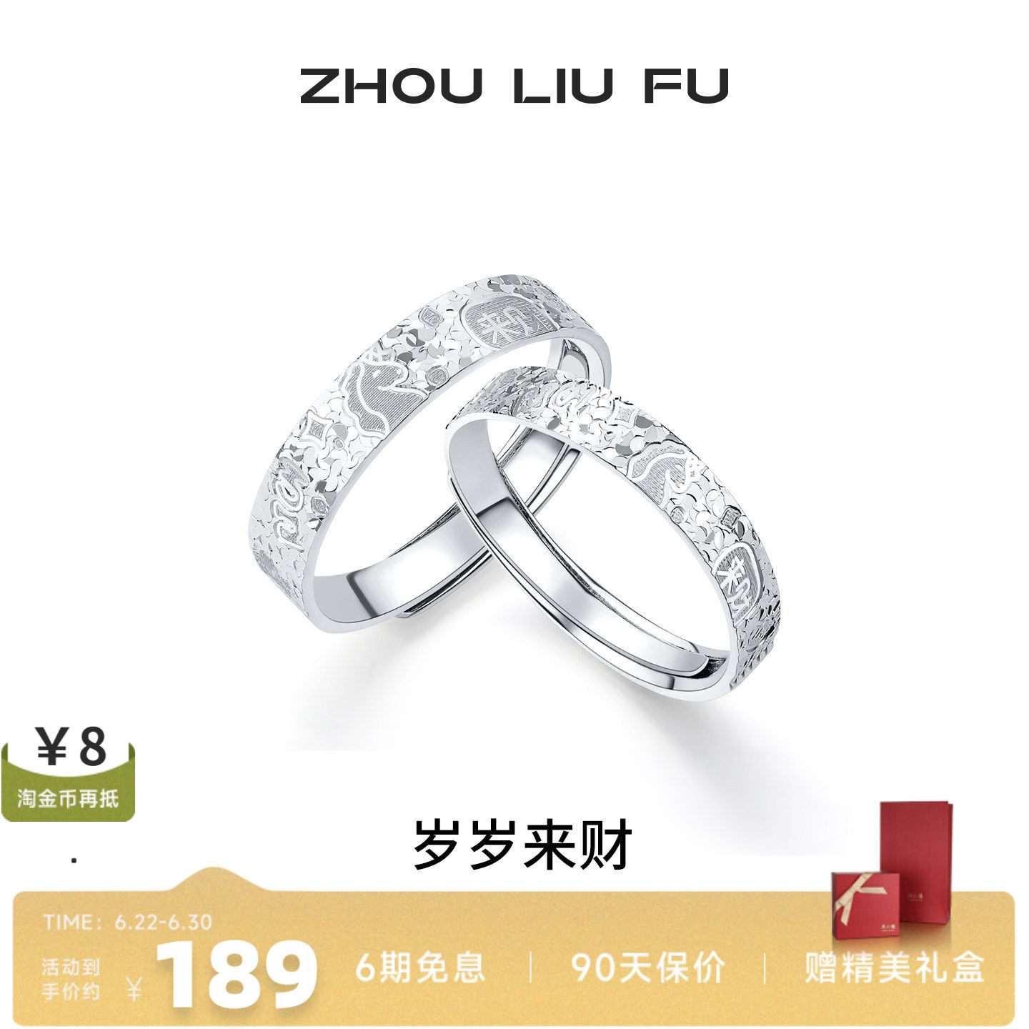 周六福S925银独角兽情侣指环
