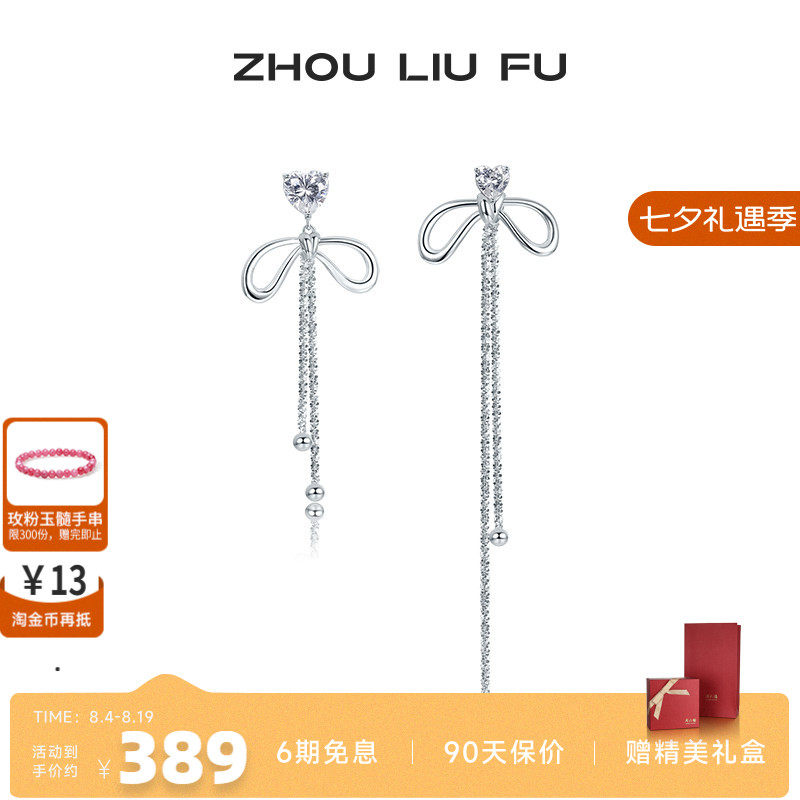 周六福银S925银耳饰女纯甜蝴蝶结耳钉首饰时尚气质小众设计送女