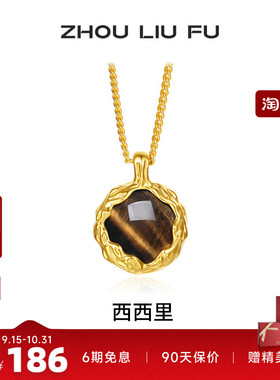 周六福S925银女几何项链