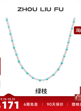 周六福饰品珍珠项链女贝珠