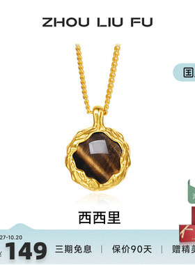 周六福S925银女几何项链