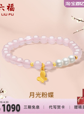 礼物足金黄金手链周六福