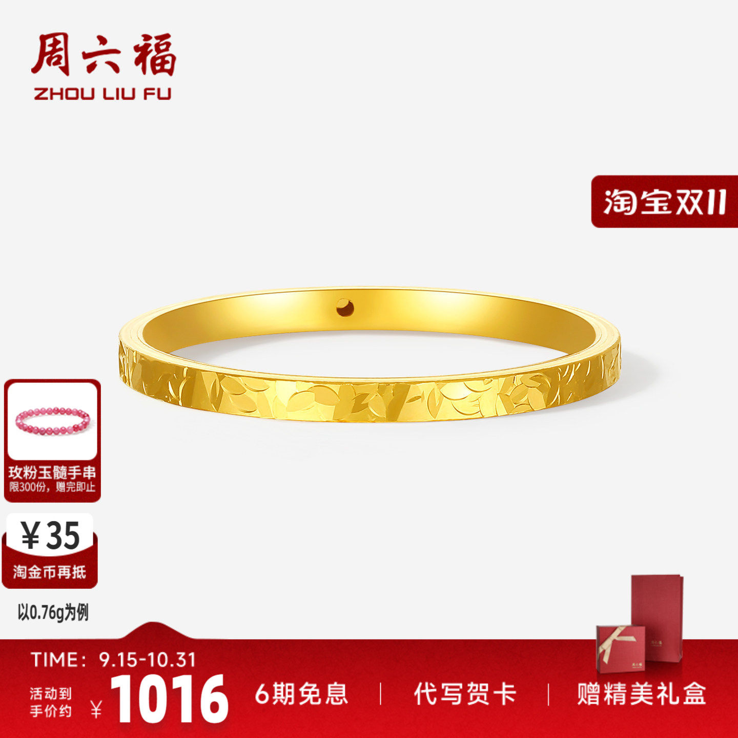 周六福硬金碎碎冰戒指官方正品