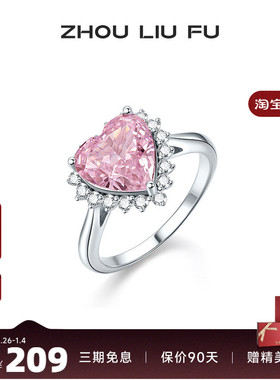 周六福S925银戒指女爱心指环手饰时尚小众设计送女友礼物