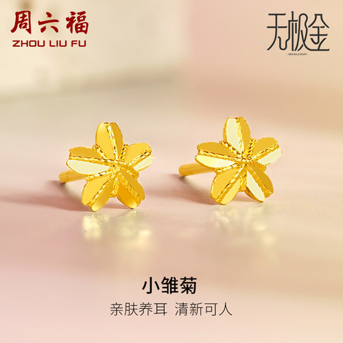 5g黄金周六福送女友礼物