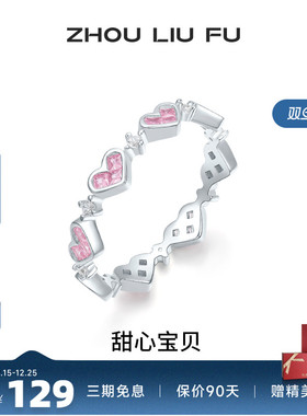 S925银爱心戒指女指环