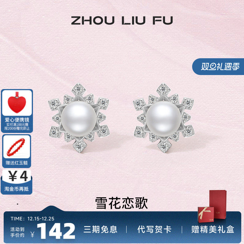 S925纯银珍珠耳钉女情人节礼物