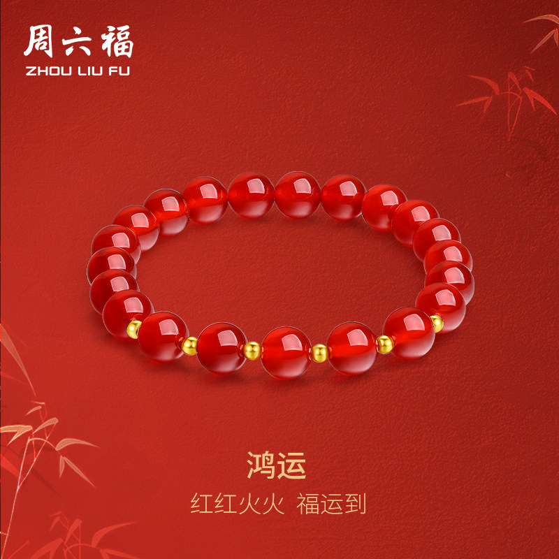 周六福黄18K金串珠玛瑙手串