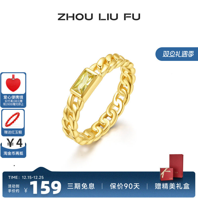 周六福S925银戒指轻奢高级感