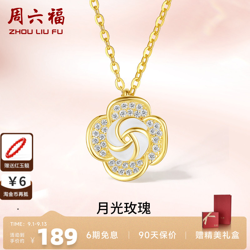 玫瑰花锁骨链ZLF/周六福925银