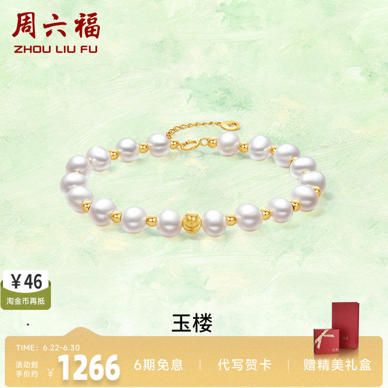 淡水珍珠女款时尚X0713026近圆