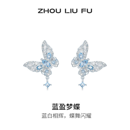 S925银蝴蝶耳钉女高级感