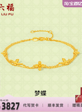 黄金手链足金计价周六福