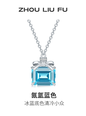 周六福项链女银色小蝴蝶结香水瓶