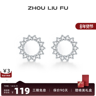 周六福S925银耳饰女几何太阳花耳钉首饰简约百搭送女友礼物