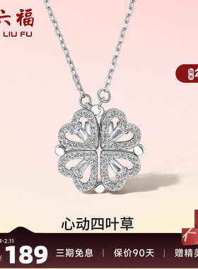 四叶草项链周六福925银女友礼物