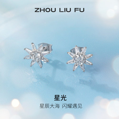 S925银五角星耳钉个性耳环