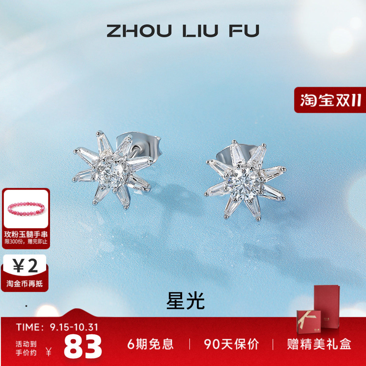 S925银五角星耳钉个性耳环
