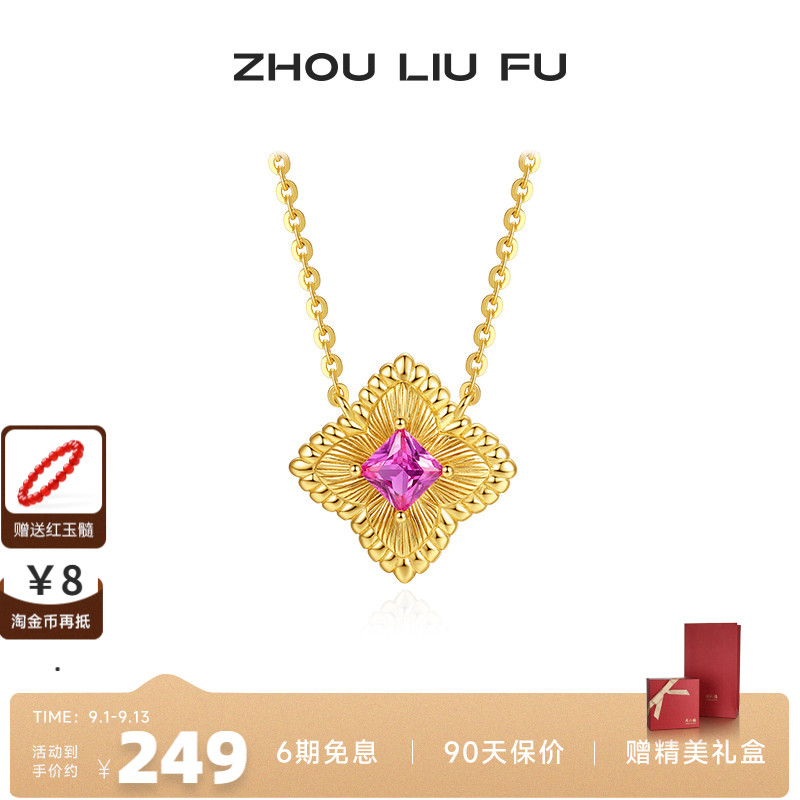 周六福四角流星项链女S925银时尚
