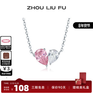 周六福S925银爱心项链女O字链粉白拼接爱心链坠甜美送女友礼物