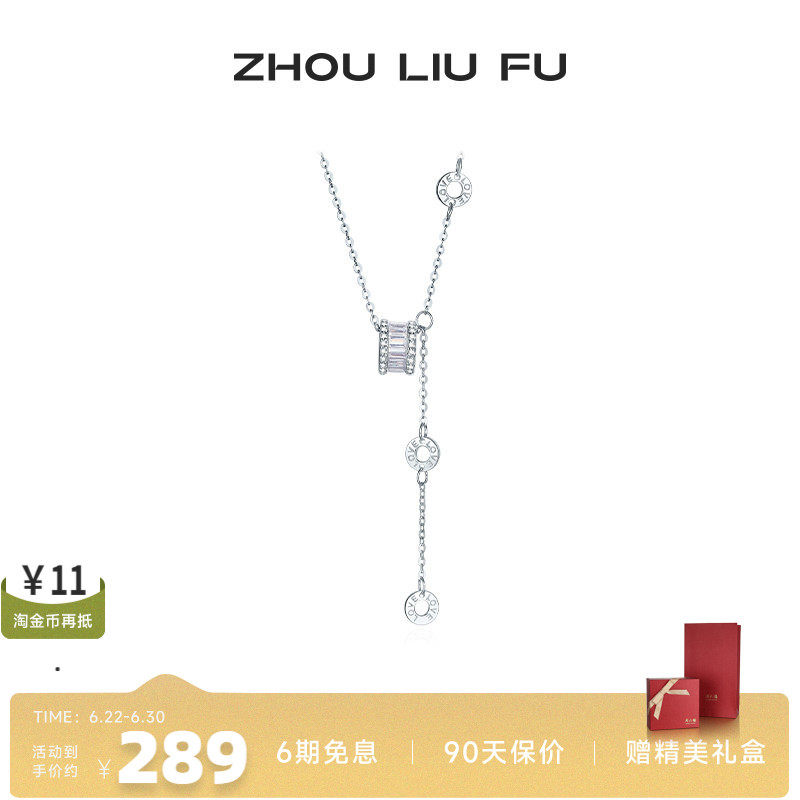 周六福S925银项链女时尚小蛮腰LO