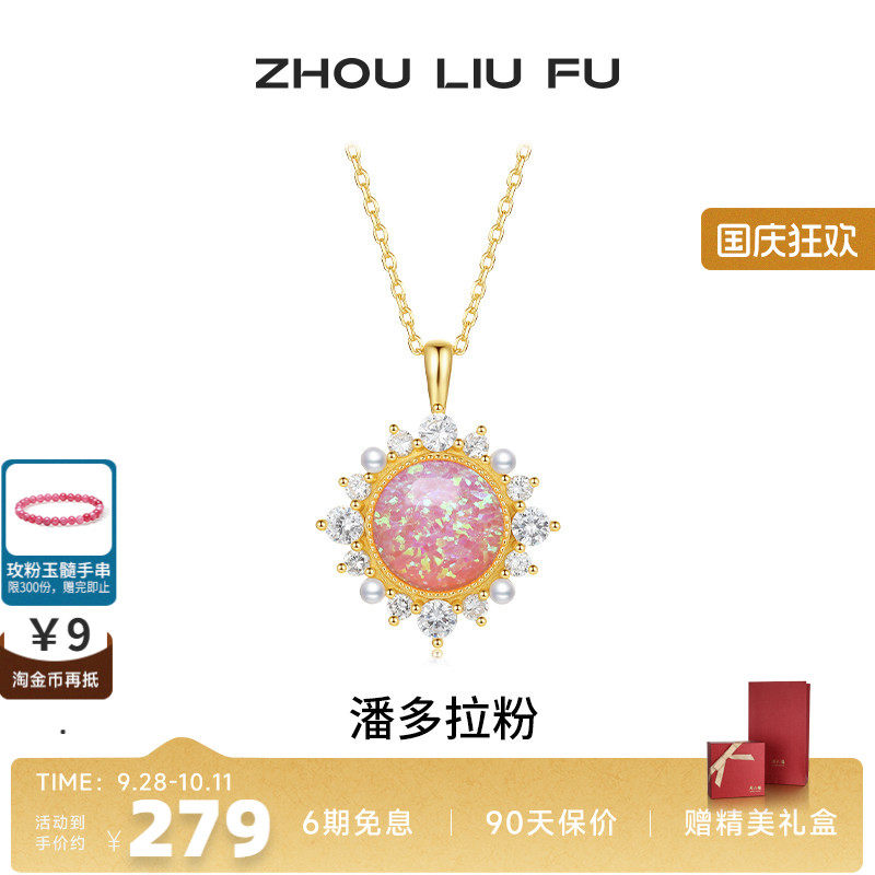 周六福S925银女珍珠项链
