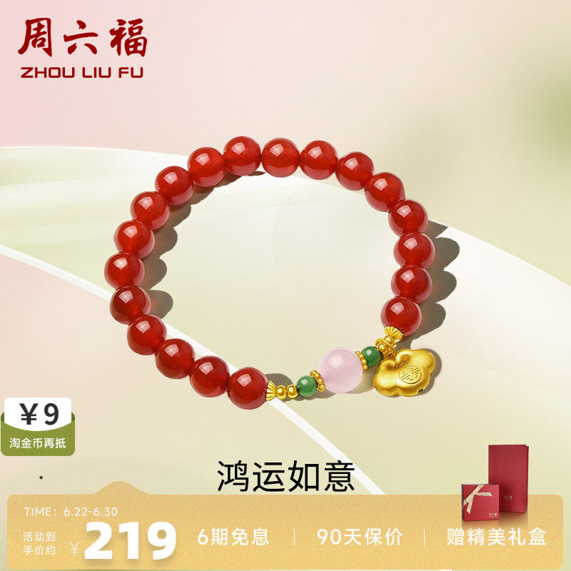 周六福925银如意手链和田玉女