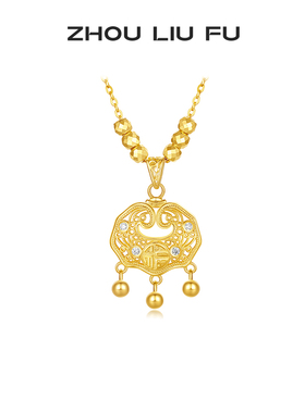 周六福项链女黄金色富贵锁链坠S9