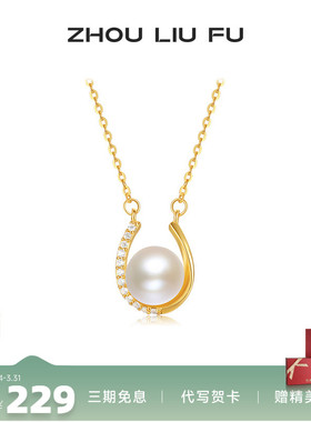 周六福S925银淡水珍珠女