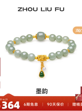 周六福和田青玉手串女珍珠葫芦手