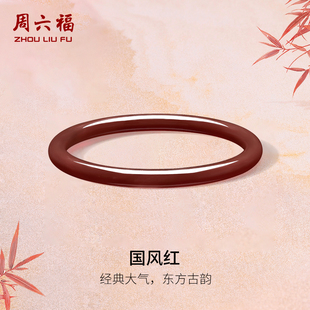 周六福玉髓手镯新中式国风汉服高级设计感手饰纪念日送女友礼物