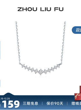 周六福S925银星星项链女O字链镶嵌超闪锆石链坠小众百搭送女友