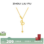 周六福流苏福禄葫芦项链女款 S925银轻奢小众节日礼物送女友