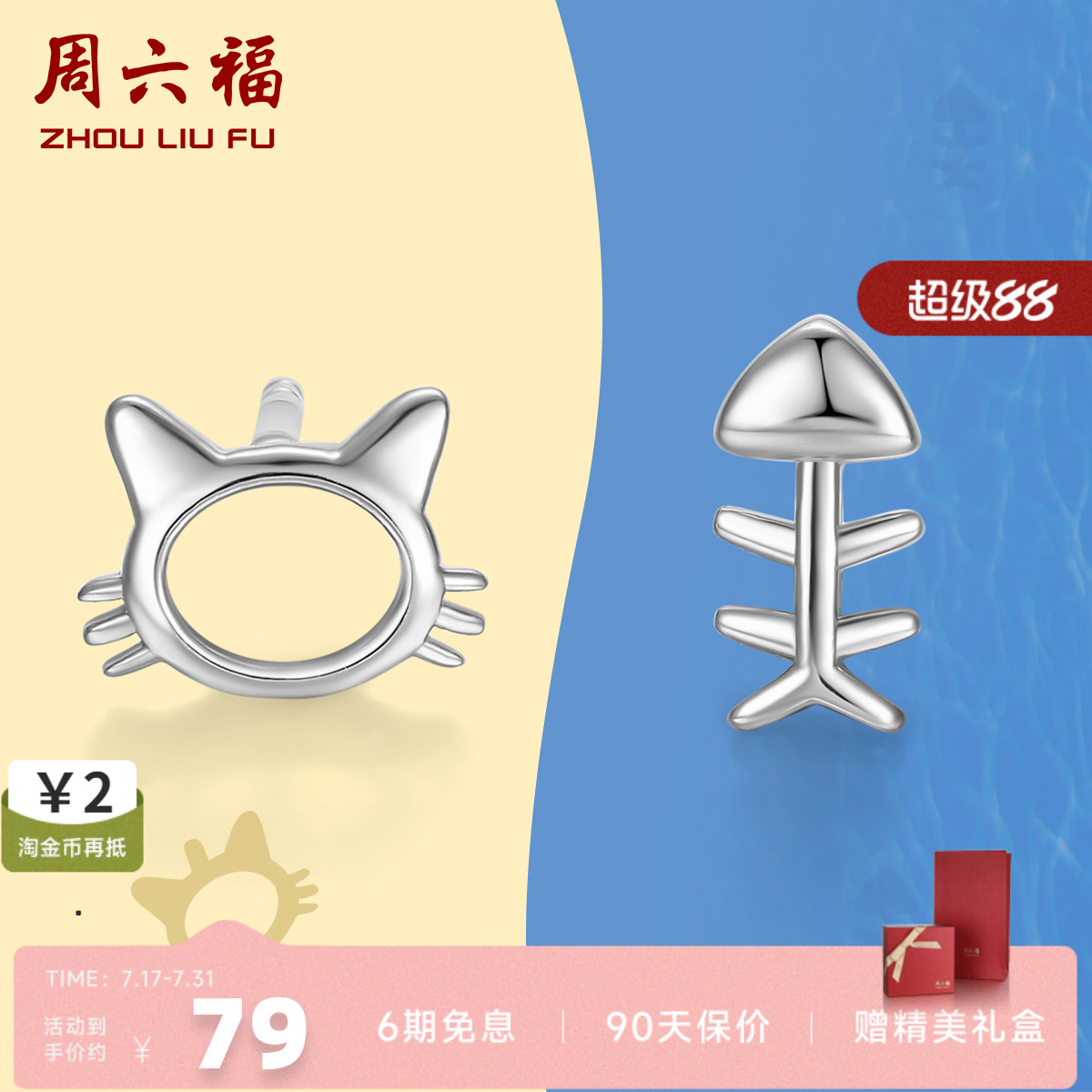 周六福耳钉环小巧精致可爱风银饰