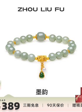 周六福和田青玉手串女珍珠葫芦手