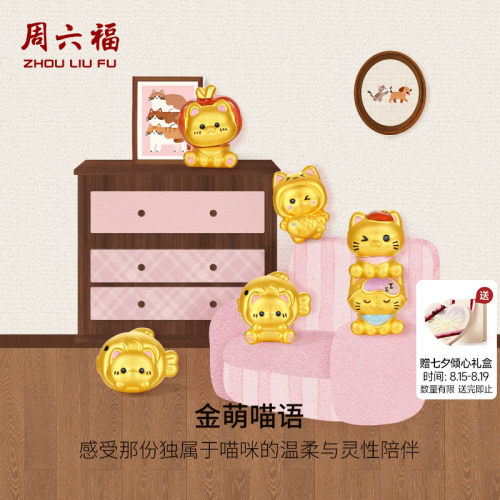 周六福黄金5d硬金手绳女款定价奇喵物语苹果喵小猫手链送节日礼物