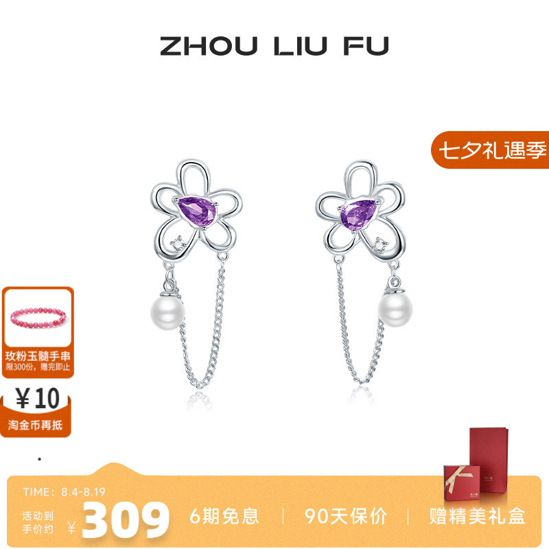周六福S925银耳饰女镂空花朵耳钉首饰甜美时尚气质小众设计送女友