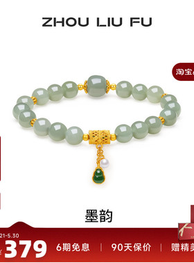 周六福和田青玉手串女珍珠葫芦手