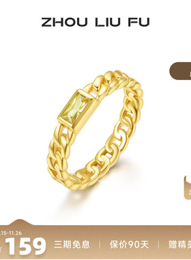 周六福S925银戒指轻奢高级感