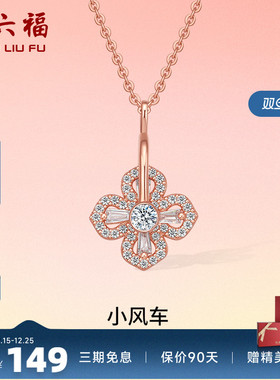 旋转项链周六福925银女